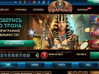 PHP Script for online casino Pharaoh