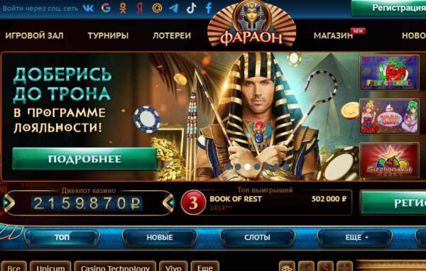 PHP Script for online casino Pharaoh