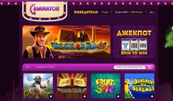 Gaminator online casino script