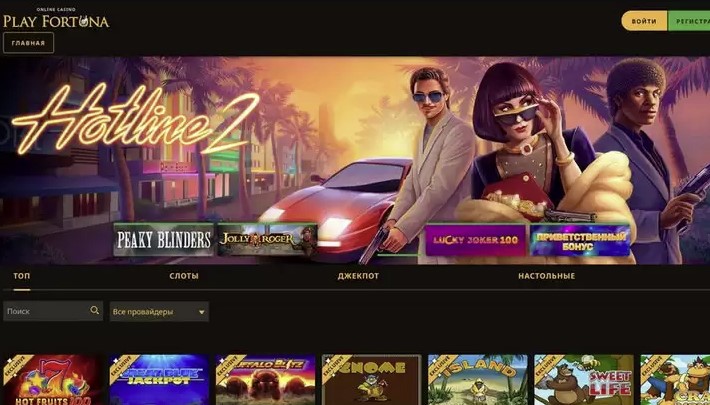 Descargar Play Fortuna Casino COMPLETO con juegos (Goldsvet)